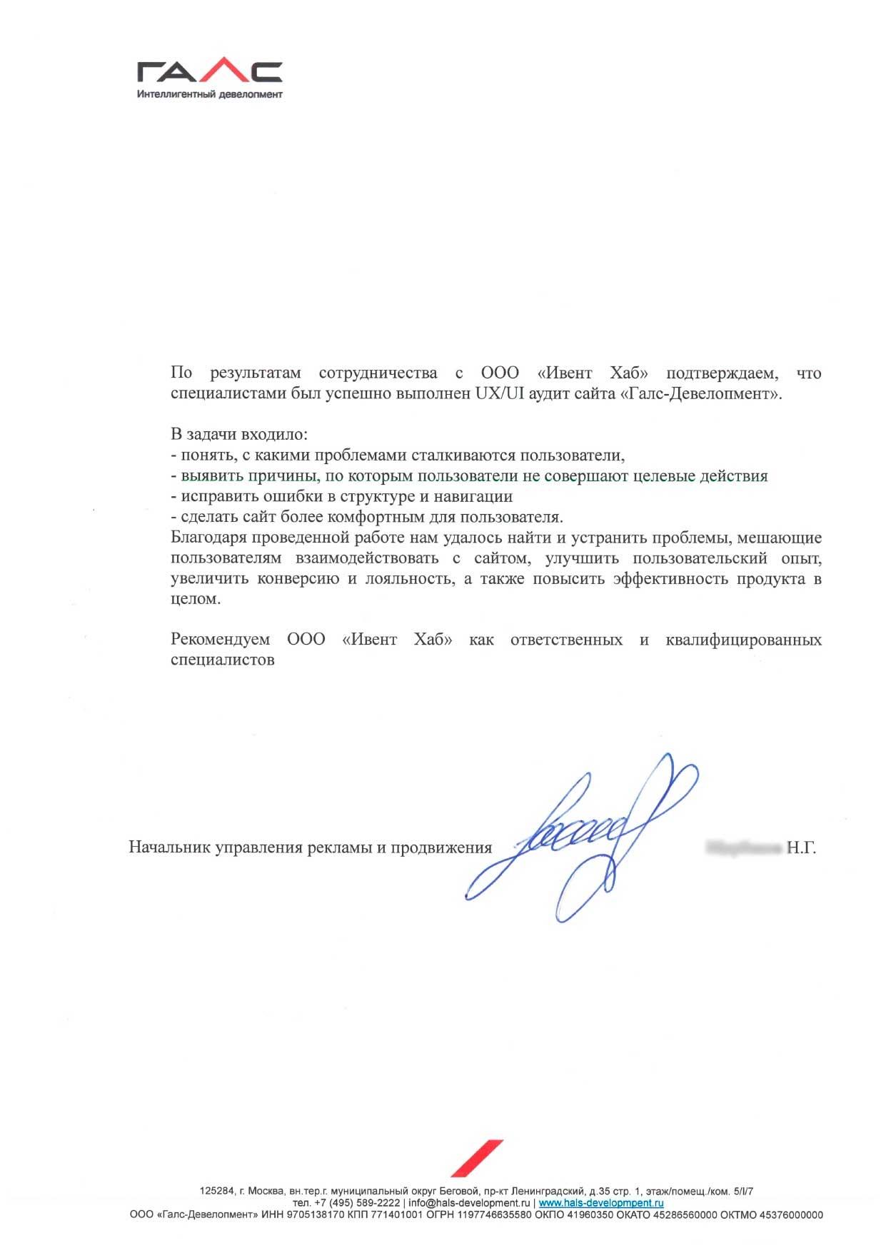 Проект клиента Галс-Девелопмент