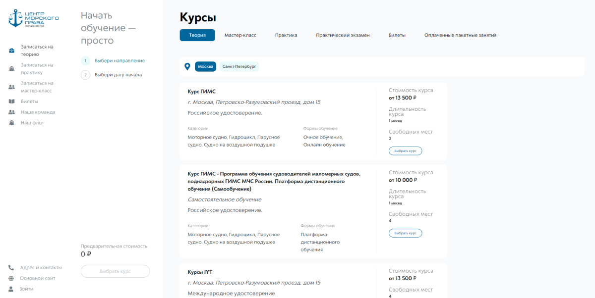 Кейс: Онлайн-платформа обучения ЦМП