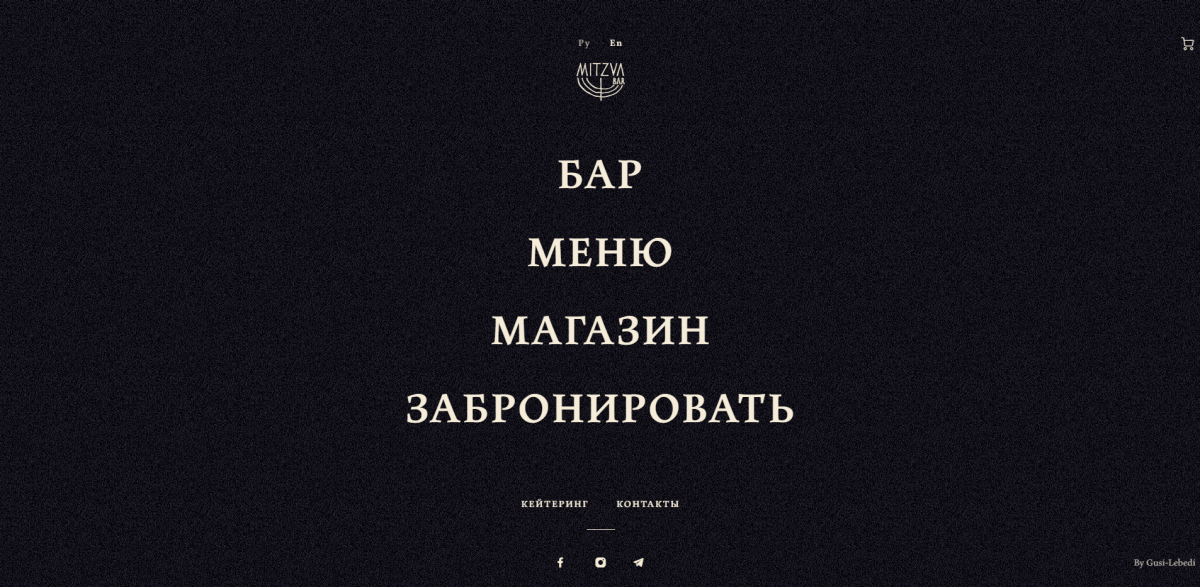 Сайт и онлайн-заказы для бара в Москве