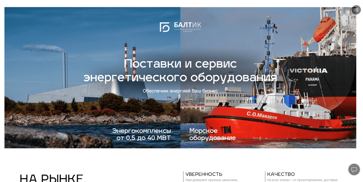 Лендинг инжиниринговой компании «Балтик»