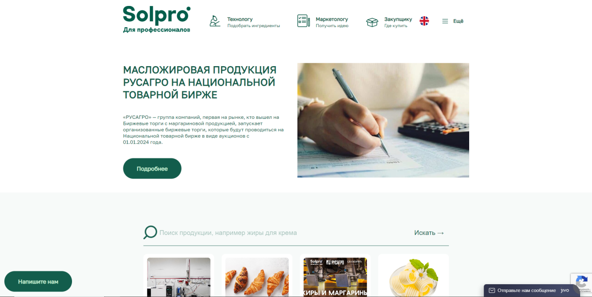 Кейс: Бренд-платформа SolPro для «Русагро Масло»