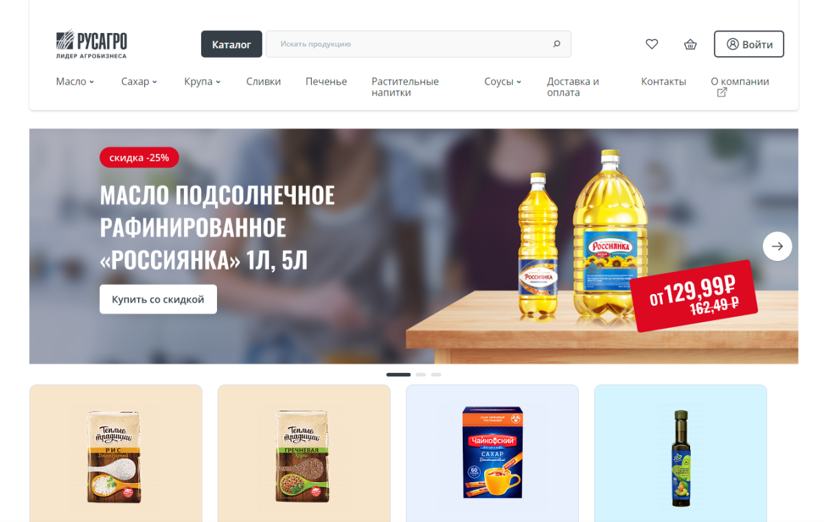 Интернет-магазин «Русагро»