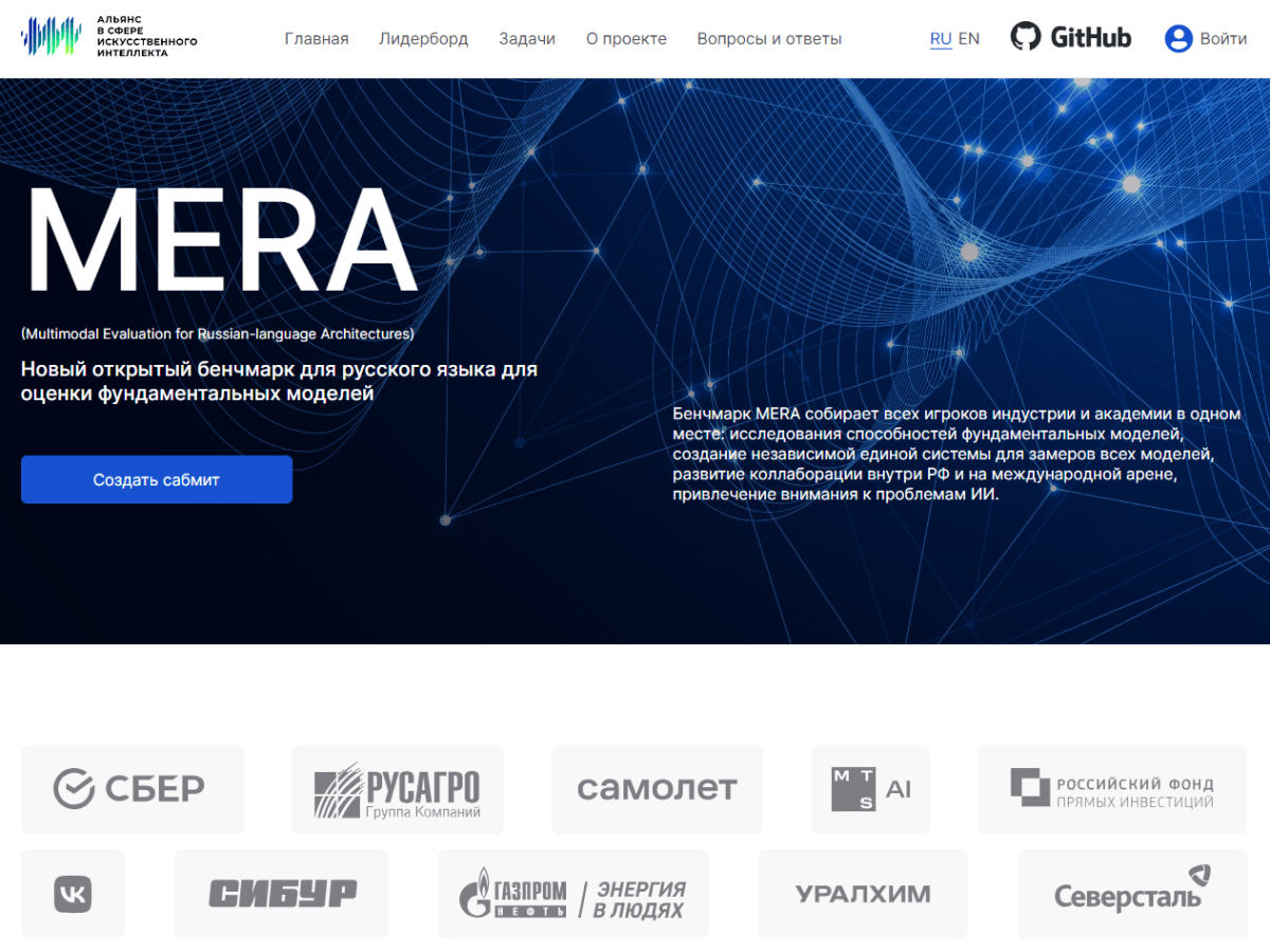 Платформа открытого бенчмарка MERA